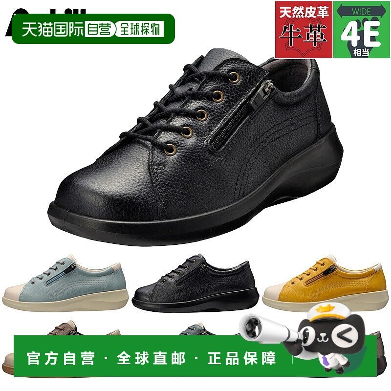 日本直邮Achilles Sorbo女式休闲鞋牛皮防水系带ASC5570