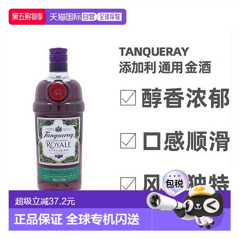 欧洲直邮tanqueray添加利金酒英国41.3%vol700ml原装进口洋酒正品