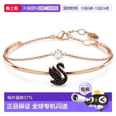 欧洲直邮Swarovski施华洛世奇经典黑天鹅水晶手镯新年礼物