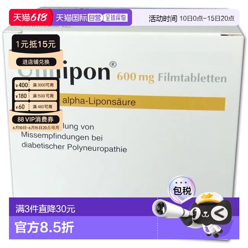 欧洲直邮德国药房Köhler硫辛酸片100片保护细胞改善代谢支持神经