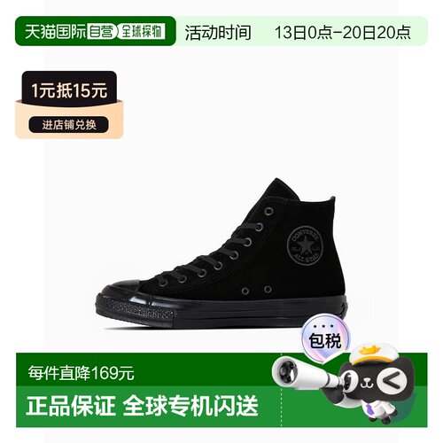 日本直邮Converse All Star US VELVET HI 舒适薄底 防滑耐磨 高