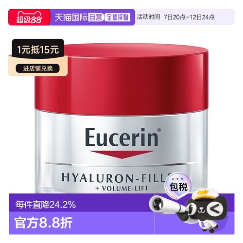 欧洲直邮Eucerin优色林面霜隔离霜50mlSPF15滋润型紧致肌肤正品