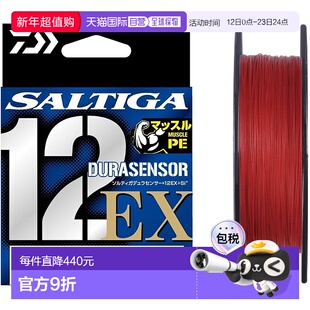 【日本直邮】达亿瓦 PE线 Saltiga X12EX3 300m 8号 红