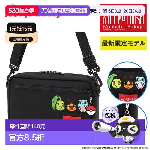 日本直邮Manhattan Portage 宝可梦初始款慢跑单肩包大号日本 B6M