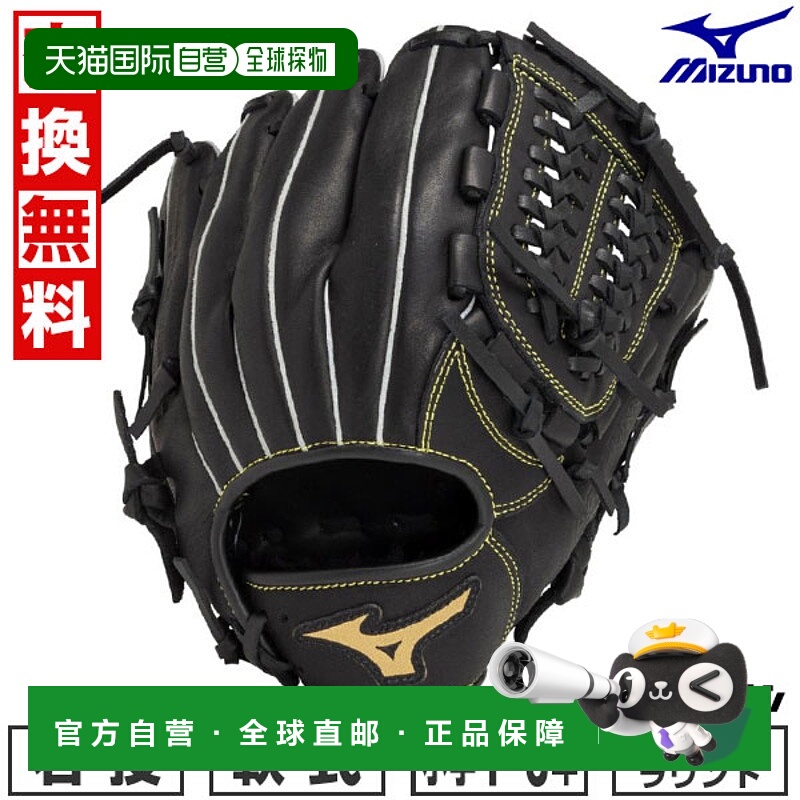 日本直邮Mizuno BALL PARK 青少年垒球棒球手套右手投掷全能型S