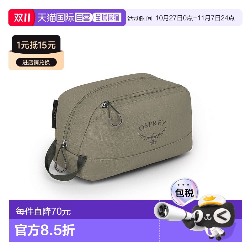 欧洲直邮Osprey Daylite™ Toiletry Kit男女通用浅棕灰涤纶盥洗包