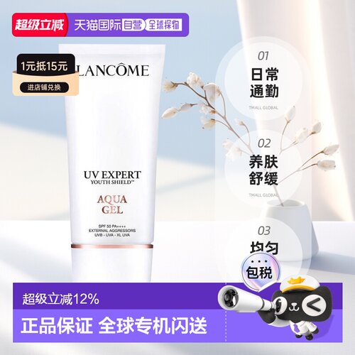 香港直邮lancome兰蔻 小白管乳 养肤通勤轻盈 七夕告白正品