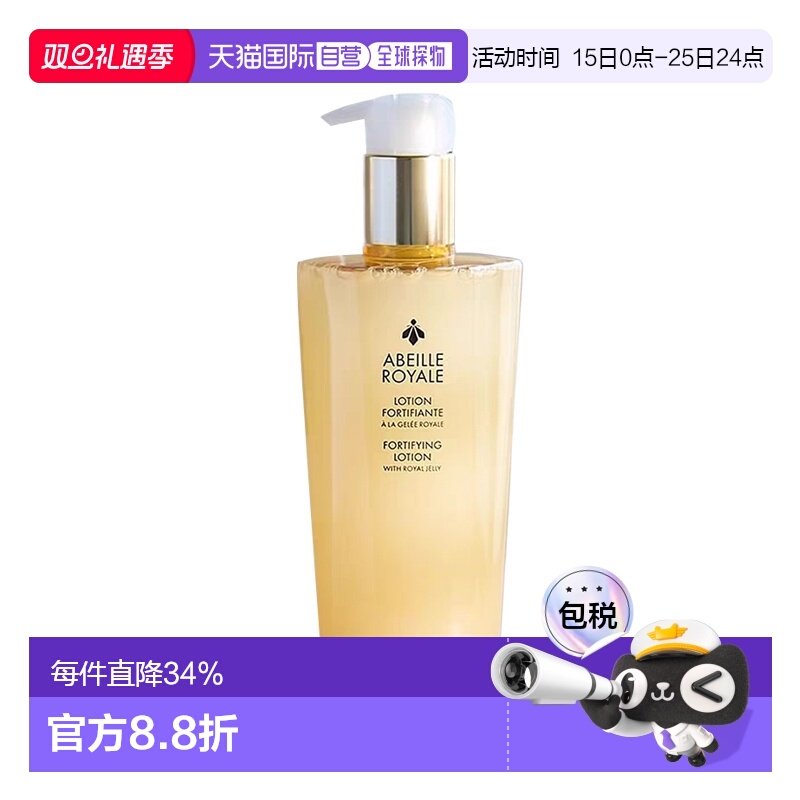 欧洲蜜润修护精粹水修护娇兰