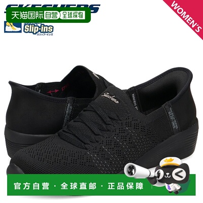 日本直邮SKECHERS Aria Swiftly 女士一脚蹬运动鞋SLIP-INS ARYA