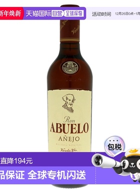 欧洲直邮Abuelo老爷爷朗姆酒40%700ml巴拿马