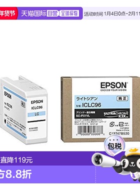 【日本直邮】Epson爱普生墨盒原装墨盒ICLC96淡青色不断线不堵头