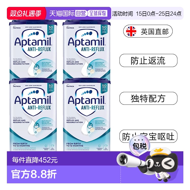 欧洲直邮英国药房Aptamil爱他美英国药房奶粉800g*4防呕吐防胃