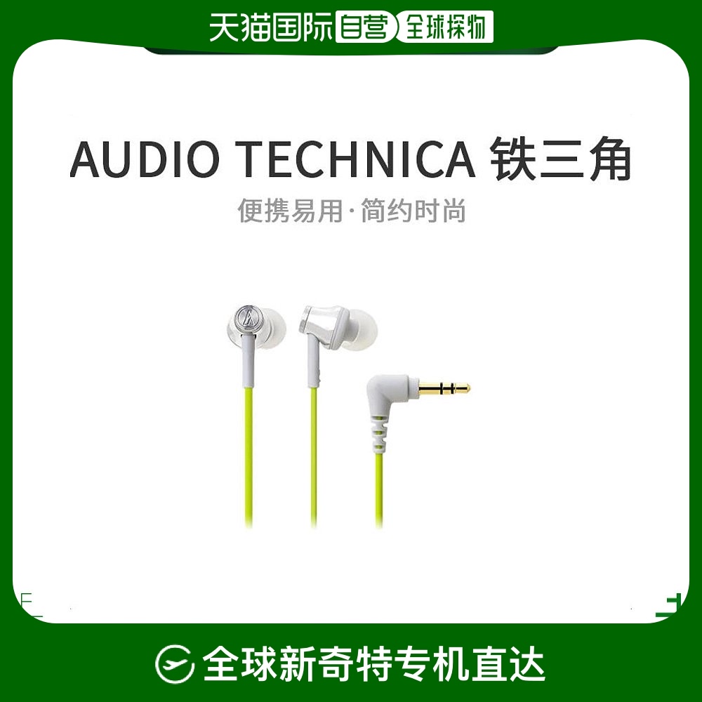 Not Specified װߴ磺6*3.6*15cm ձֱʡAudio TechnicaǶʽɫATH-CK330MSG147.25Ԫ(88VIP 95)