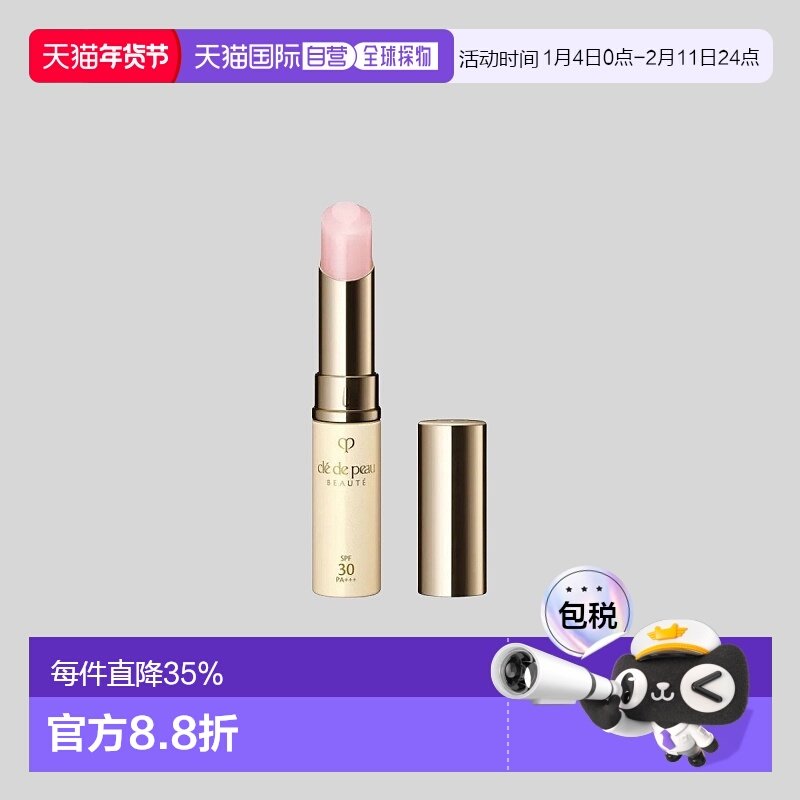 日本直邮CPB肌肤之钥新版全新御龄防晒唇膏4gSPF30PA+++专柜正品