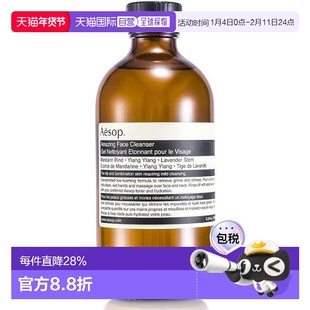 澳大利亚直邮Aesop伊索 绝妙平衡洁面露  200ml/瓶正品