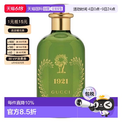 香港直邮Gucci 古驰 炼金术士 1921翡冷翠100ml正品