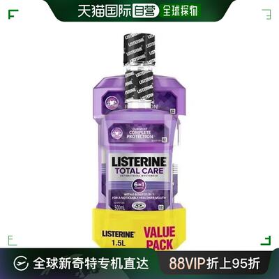 澳大利亚直邮Listerine李施德林漱口水清洁口腔清新口气1.5L