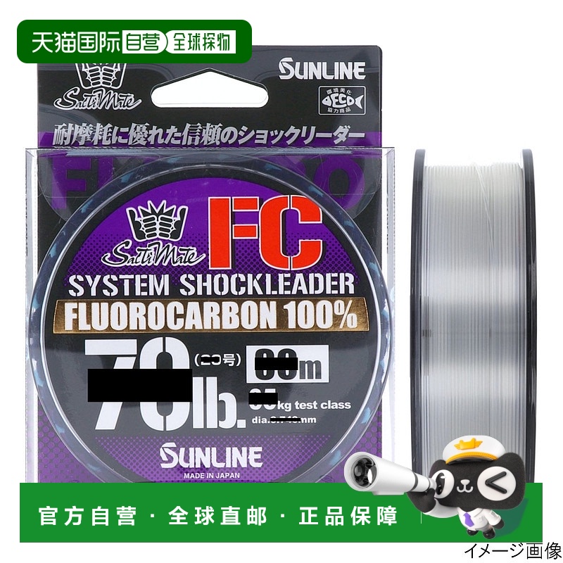 日本直邮Sunline SaltiMate System Shock Leader FC 50m 50lb 透