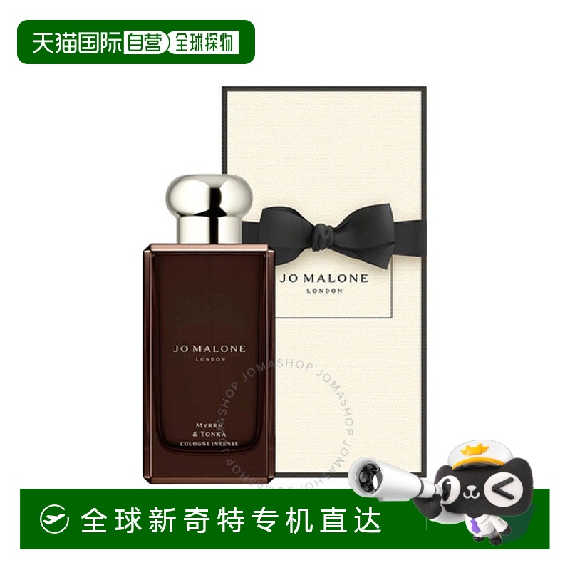 欧洲直邮JOMALONE/祖马龙新版馥郁系列香水50ML#末药与冬加豆Myrr