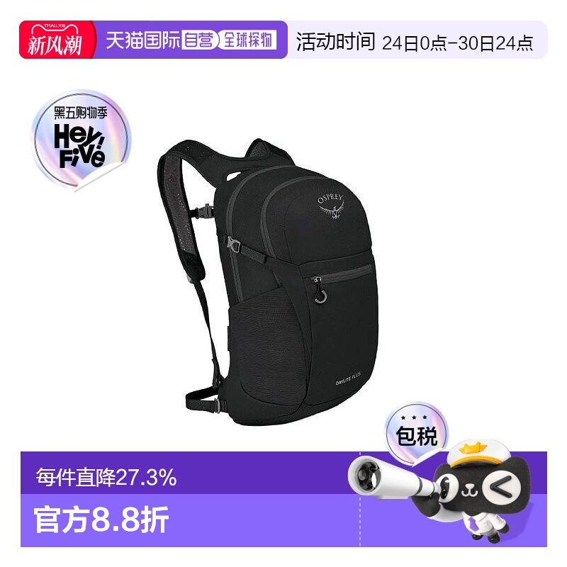 香港直邮OSPREY Daylite Plus品牌Logo拉链20L开合双肩包户外包