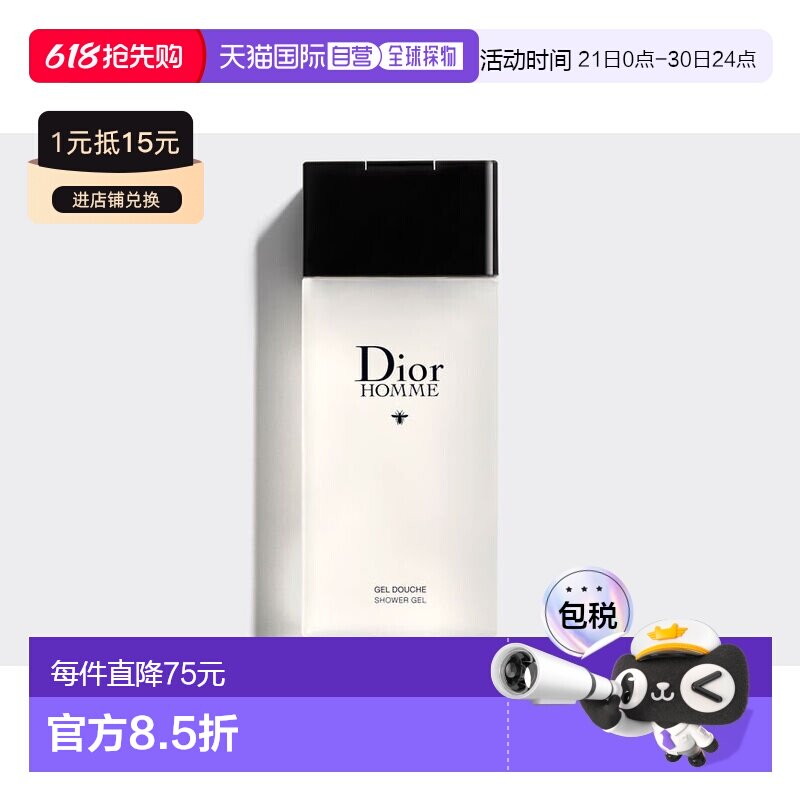 欧洲直邮DIOR 迪奥桀骜男士沐浴露200ml清爽洁净肌肤泡沫绵密正品