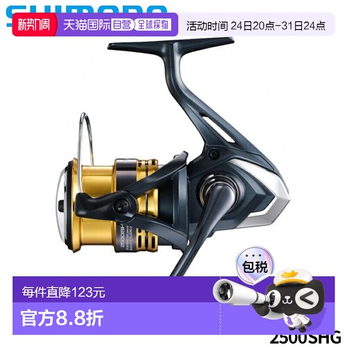 日本直邮Shimano 纺车轮 Sahara 2500SHG 22 年款纺车轮新款