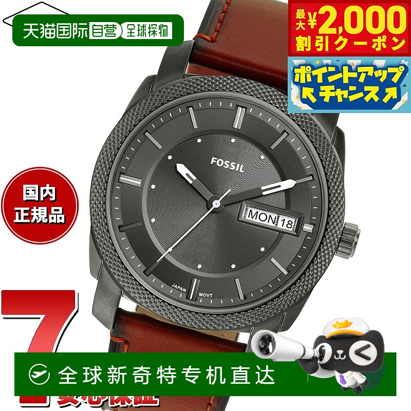 日本直邮FOSSIL 男士手表 MACHINE 三针日期棕色皮革手表 FS5900