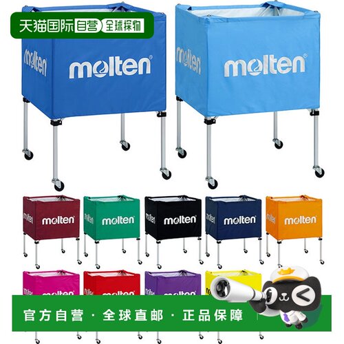 日本直邮Molten 球筐 中低帮 排球篮球手球 室内用 黑色 免费送货