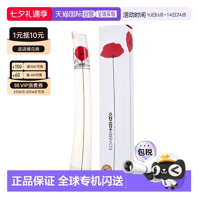 美国直邮W KENZO FLOWER 3.4OZ EDP 凯卓 一枝花100ml女士浓正品