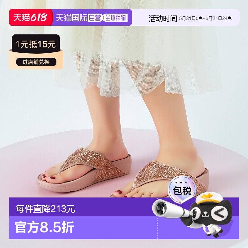 欧洲直邮FITFLOP 飞适福 女鞋 春夏 凉鞋 Lulu Glitter新款