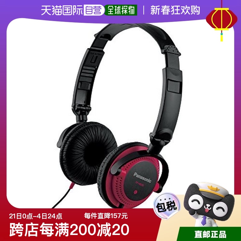 Not Specified 10*10*22cm ձֱPanasonicͨ߶ɫRP HB200 R1297.71Ԫ3(432.57Ԫ/88VIP 95)