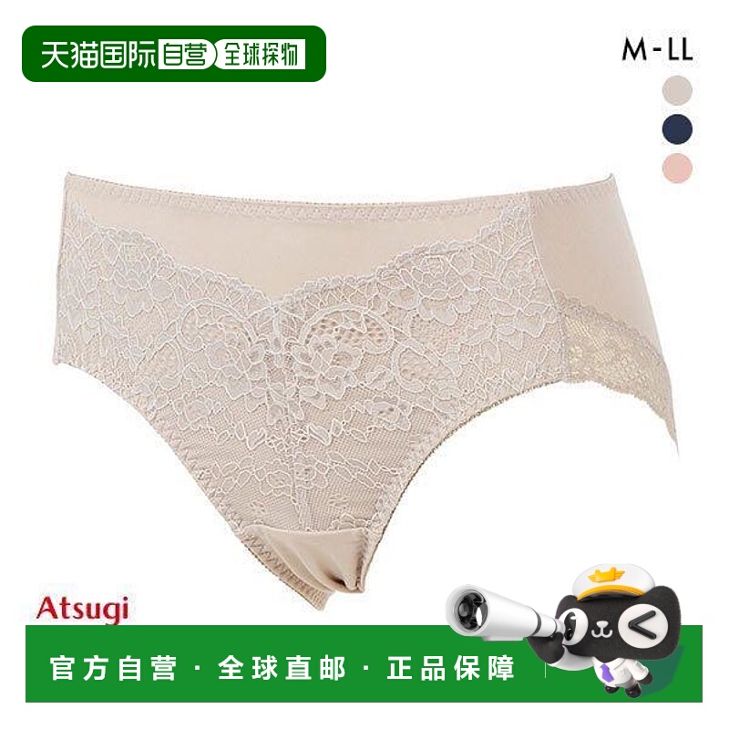 日本直邮Atsugi e-select 内裤标准蕾丝单件装