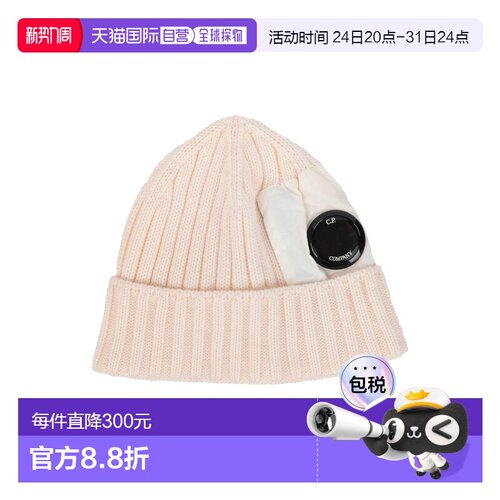 香港直邮cp company 男士 帽子 beige米色 舒适时尚针织帽配饰