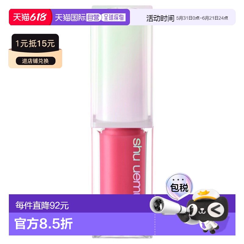 日本直邮植村秀 2026年新品绢感润护唇冻4.8g 4.3发售 kcc 正品