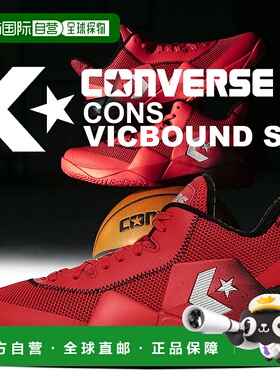 日本直邮CONVERSE 运动休闲鞋CONS VICBOUND SP 红/黑/银 3350042