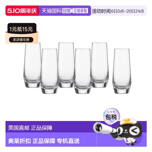 自营Schott Zwiesel Pure Tritan Crystal Stemless Champagne Gl