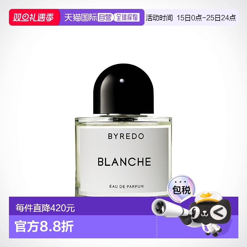 欧洲直邮百瑞德 白色浪漫 BYREDO BLANCHE EDP 50ml正品