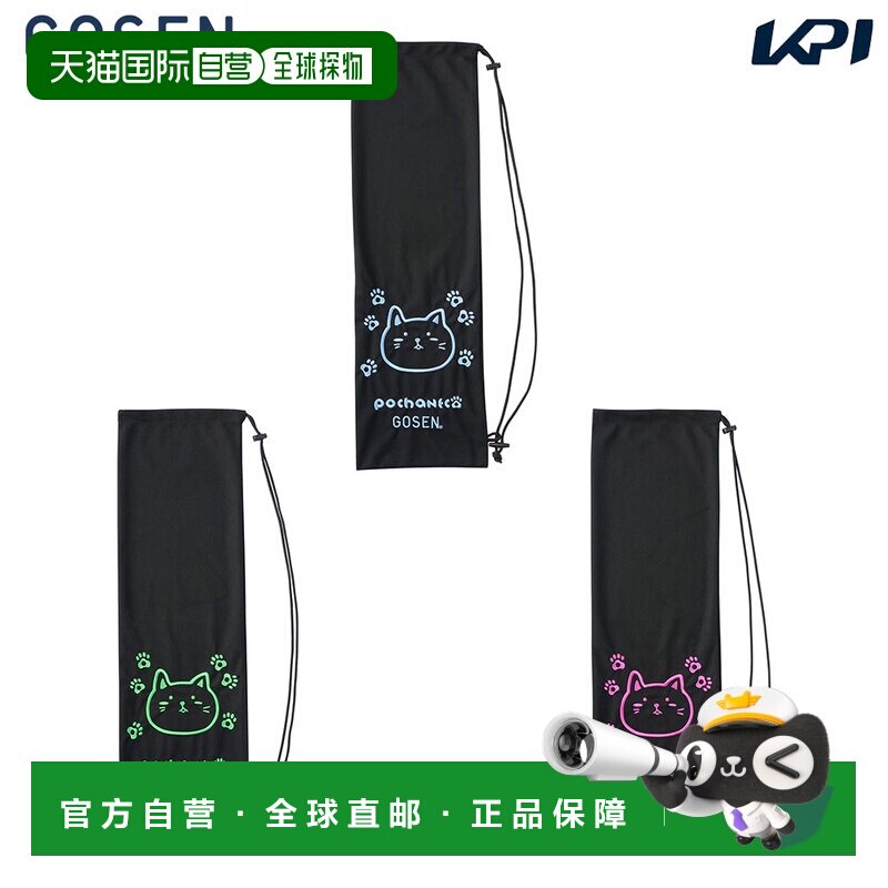 日本直邮GOSEN Pochaneco 羽毛球包/球拍包NBS01图片