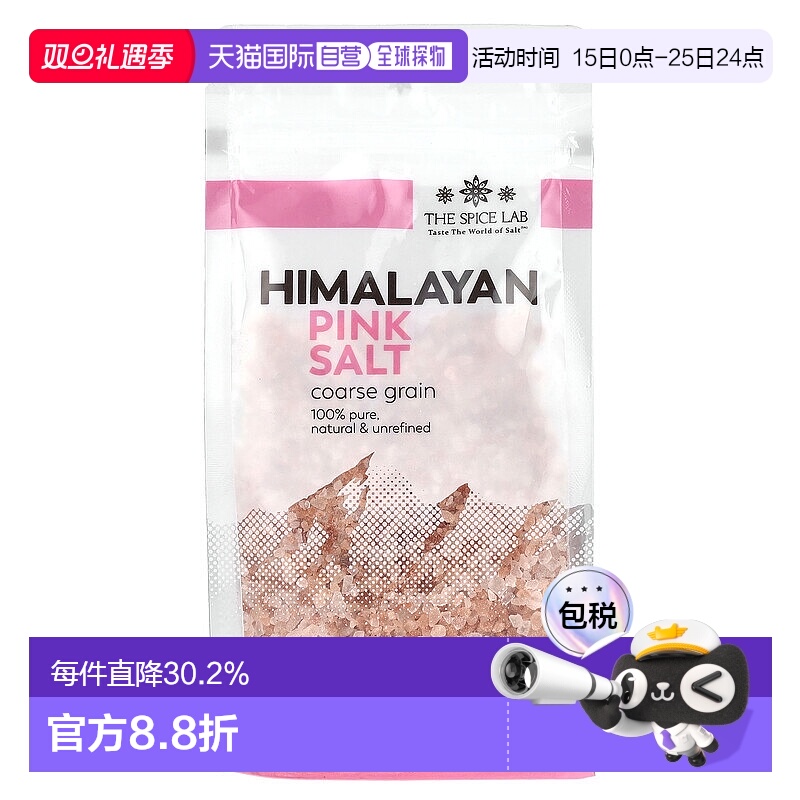 香港直发The Spice Lab喜马拉雅粉盐美味健康粗粒1磅（453克）