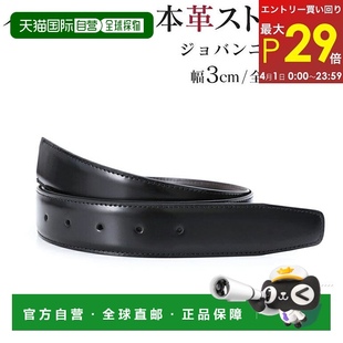 腰围约 无扣宽 3cm 以内乔 107cm 裤 日本直邮腰带 子用替换腰带