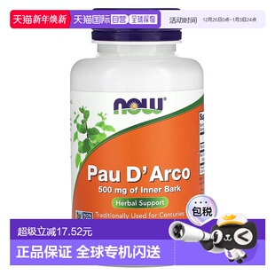 香港直发Now Foods诺奥保哥果胶囊100片膳食纤维补充剂草本支持