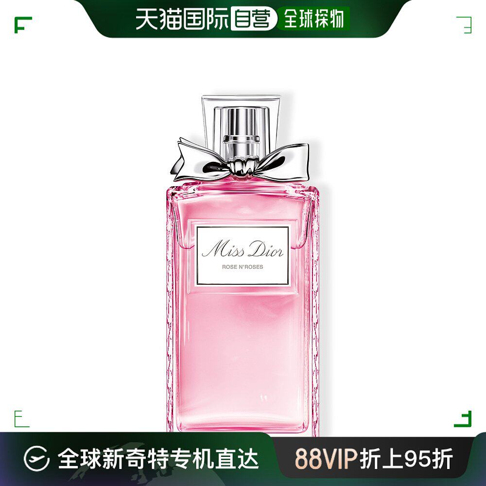 欧洲直邮dior 克丽丝汀迪奥迪奥小姐玫舞轻旋淡香水edt100ml走珠