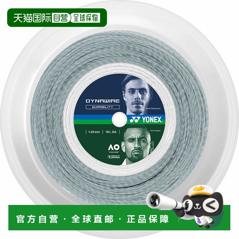 日本直邮YONEX-Dynawire 125（200m）。 TDW125R2新款尤尼克斯