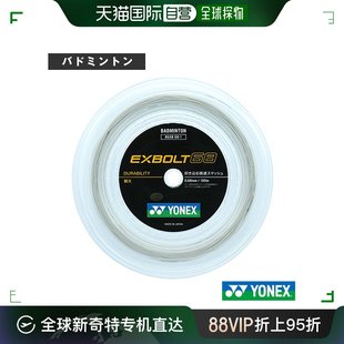 卷线BGXB68 100m EXBOLT 日本直邮Yonex 羽毛球线卷线等EXBOLT