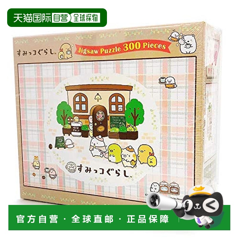 【日本直邮】ensky玩具300片拼图角落生物的生活享受咖啡厅拼图