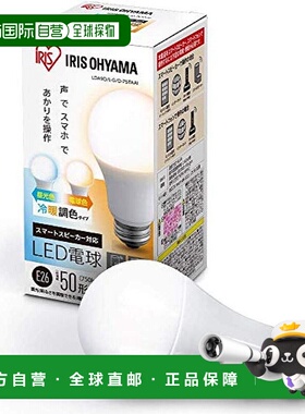 【日本直邮】IRIS LED灯泡26mm/50w Alexa 冷暖色LDA9D/L-G/D-75T
