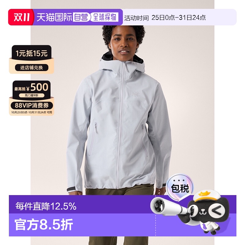 1h可退 加拿大直邮始祖鸟Beta女士夹克 防风防水透气