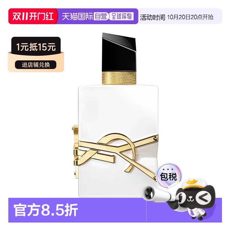 欧洲直邮YSL圣罗兰自由之水无酒精版女士香水 50-90ml 柑橘正品