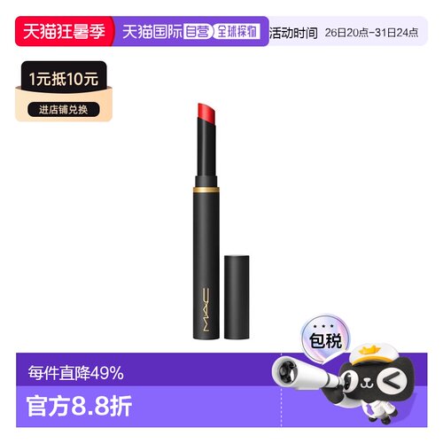 香港直邮MAC 魅可 魔杖口红#889 Ruby New丝绒保湿正品