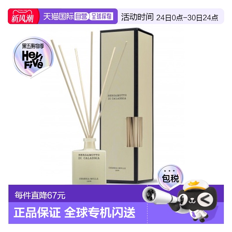 欧洲直邮Cereria Molla奢莫拉烟熏喷雾淡香持久耐闻清香方便正品